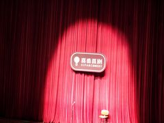 -北京喜剧院