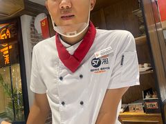 -57度湘(王府井10F店)