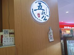 -五叔公土笋冻(SM广场店)