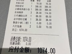-狮王府淮扬菜(新街口友谊店)