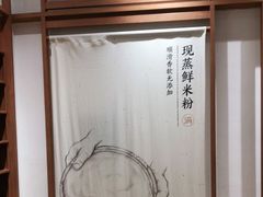 -小满手工粉(上海文峰广场店)