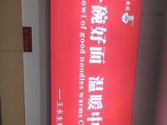 -王永生家常菜小海鲜(南奉公路店)