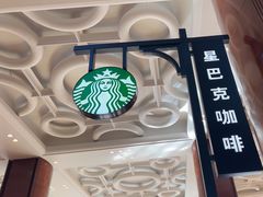 -星巴克(北京太平桥大街店)