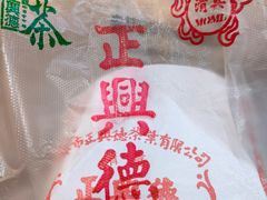 -正兴德(和平路店)