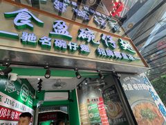 -食盈碗仔翅(星玺广场店)