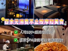 -星漾里•SPA•足道•按摩•养生(吕厝店)