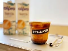 -村口大树(长乐路店)