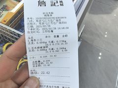 -詹记宫廷桃酥王(芜湖万达店)