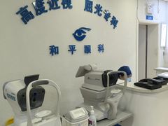 -上海大学附属上海和平眼科医院