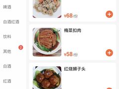 -老苏扬饭店