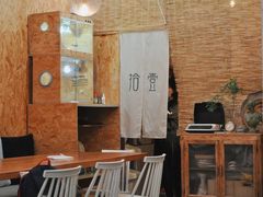 -拾壹cafe·工作室