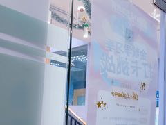 -I-Shine英语国际教育(大三林中心)