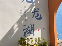 -宁波九龙湖开元度假村