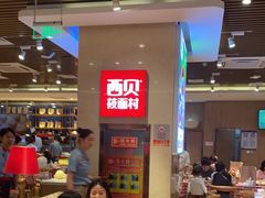-西贝(武汉群星城店)