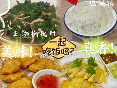-巫记鸡饭店