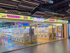-风云再起游乐汇(北京西单西西友谊店)