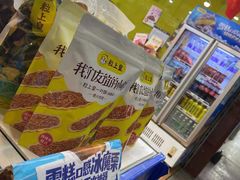 -粒上皇(新闻路店)