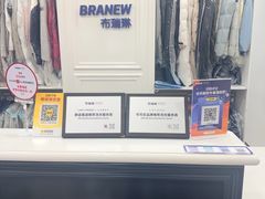 -布瑞琳洗衣(西堤红山店)