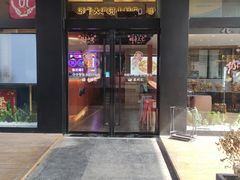 -证大大拇指广场(芳甸路店)