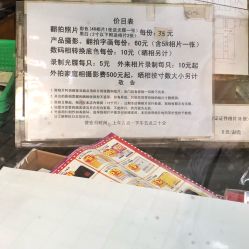 点击看大图 -艳芳照相馆