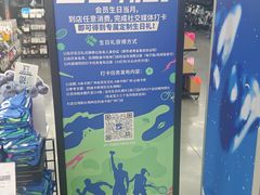 -迪卡侬(越秀公园店)