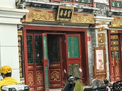 -富华斋饽饽铺·宫廷糕点·伴手礼(护国新天地店)