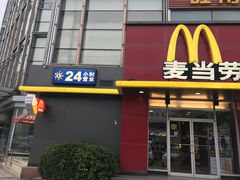 门面-麦当劳(湖光北街店)