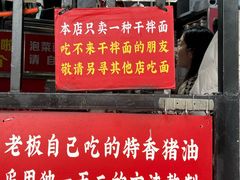 -左撇子私房面