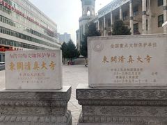 -西宁市东关清真大寺
