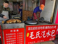 -毛氏汽水包(山海关路店)