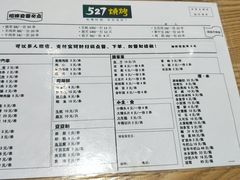 账单-527烧烤·龙虾·精酿酒(小石城美乐城店)