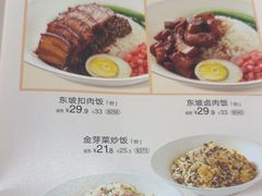 -眉州小吃(石景山店)