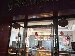 -姚记.周礼伤心凉粉(时代广场店)
