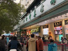 -清真·白记年糕(牛街北口店)