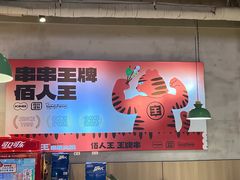-佰人王串串香火锅(洋珠巷店)
