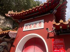-青岩寺风景区