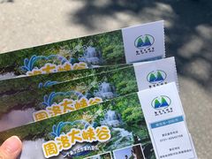 -周洛大峡谷