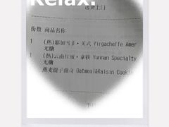 -瑞幸咖啡(国际珠宝交易中心店)