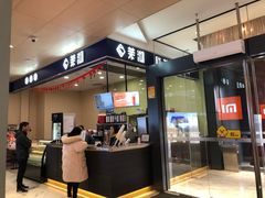 -茉沏(昆山金鹰店)