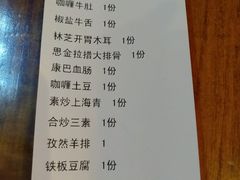 账单-思金拉措庄园藏餐(太阳岛店)