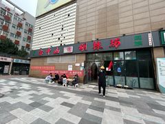 -方中山胡辣汤(锦绣山河店)