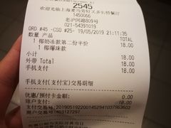 账单-麦当劳(凌云天地长桥店)
