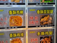 -白纸坊美式炸鸡