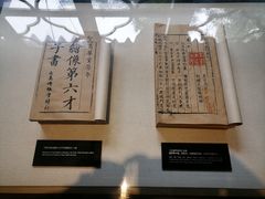 -天一阁博物院