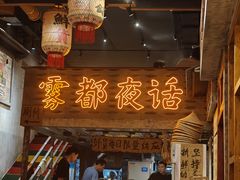 -旧街市鲜货老火锅(大光路店)