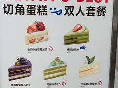 -派悦坊·甜品·蛋糕(虹口龙之梦店)