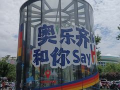 -飞洲国际广场