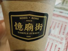 -憶廟街 X 沙角邨(太古城店)