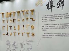 -中国杭州低碳科技馆