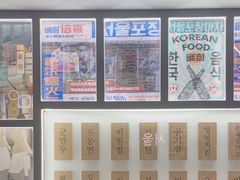 -首尔烤肉大排档(合生汇店)